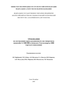 Требования по составлению карты рудоносности зоны