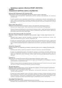 УДК 351 - Волжская государственная академия водного