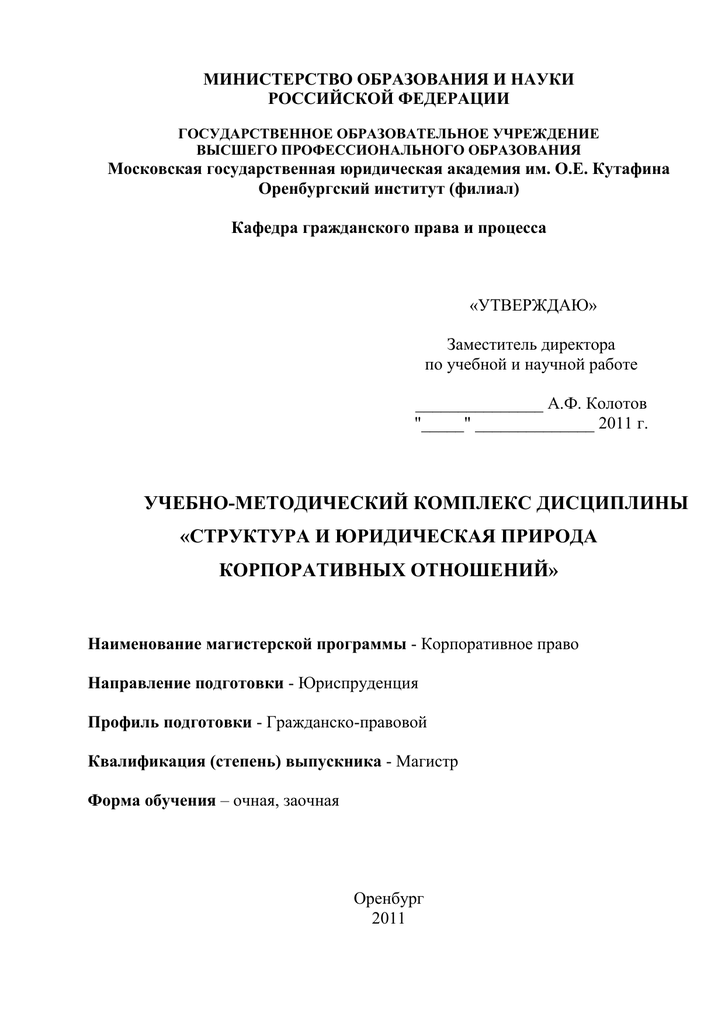 Дипломная работа: Встречный иск:теоретические и практические проблемы