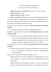 annotaciya_informatika_ekonomika_2015