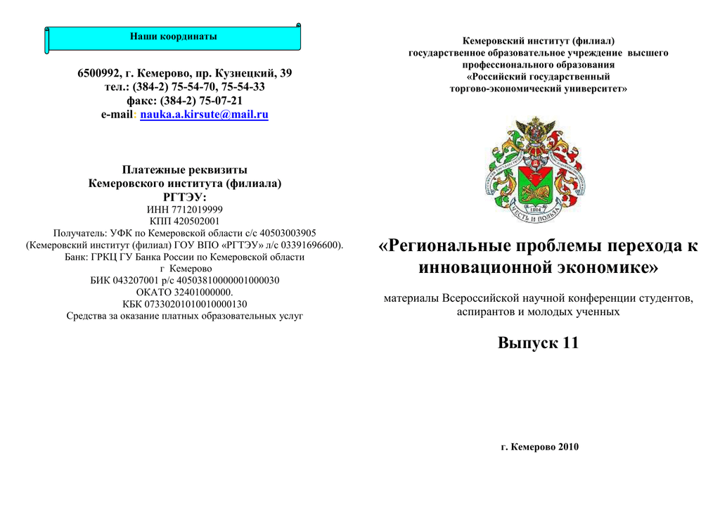 Печать администрации Кемеровской области. Администрация орла постановление