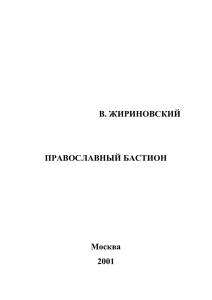 книги - ЛДПР