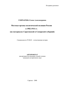 news_683 - Саратовский государственный университет