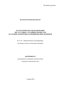 Автореферат - Самарский государственный технический