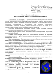 Доклад - Средняя общеобразовательная школа №81