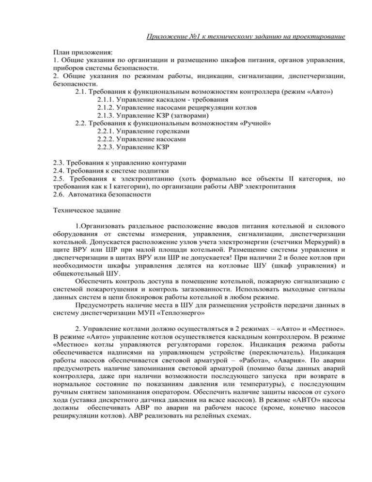 Кто допускается к техническому руководству горными работами