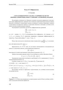 к вопросу о p–процессорном слиянии