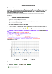 Упражнения в ходьбе на месте.