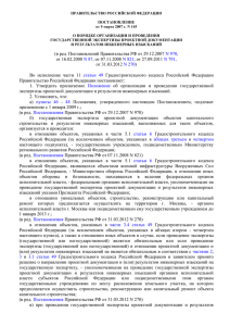 Постановление Правительства Российской Федерации от 05