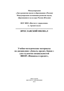 Международная «Лига развития науки и образования» (Россия) Международная ассоциация развития науки,