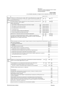 Пояснения по условиям продажи