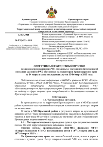 Государственное казенное учреждение Краснодарского края Администрация