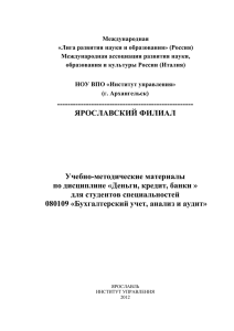 1 Цели изучения дисциплины и ее место в учебном процессе