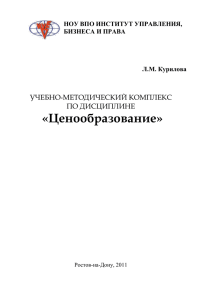 Методические указания по решению задачи