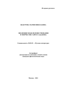 смешение различных жанров в рамках одного произведения, а