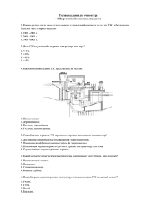 Тестовые задания для очного тура 4