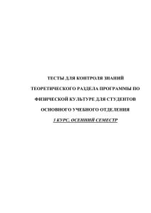 Тесты для студентов ОУО 3 курс