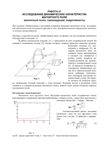 работа 21