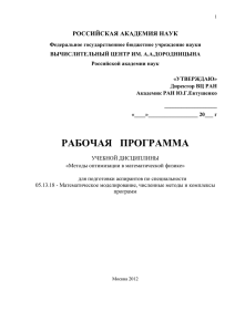 файл в формате doc 148 Kb