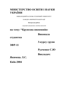 МІНІСТЕРСТВО ОСВІТИ І НАУКИ УКРАЇНИ