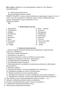 Цель урока: обобщить и систематизировать знания по теме