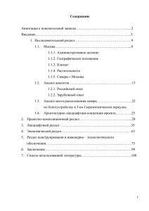 по 3-му Сыромятническому переулку.