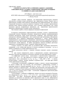 УДК 624 - Московский государственный университет