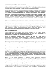 отчет - Федерация Скалолазания Хабаровского края