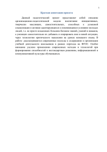 В процессе использования технологии критического мышления