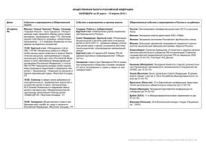 12 апреля 2015 г. - Союз Транспортников России