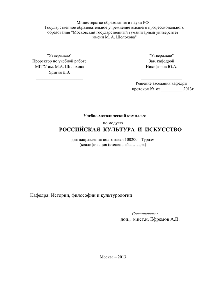 Контрольная работа по теме 'История украинской культуры' как наука и учебная дисциплина