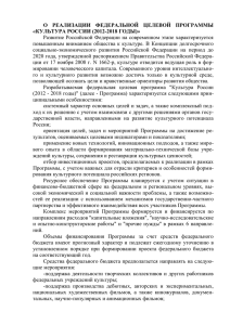 2.Методические рекомендации по подготовке заявок в ФЦП