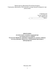 1-49 80 01 - Могилевский государственный университет