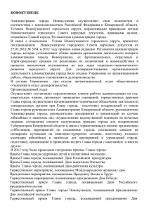 Новокузнецк - Ассоциация сибирских и дальневосточных городов