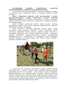 Гранты Губернатора области за 2014x