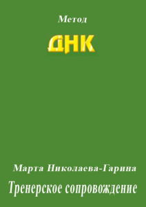 Я рада приветствовать вас на курсе «ДНК» и хочу, чтобы вы знали: