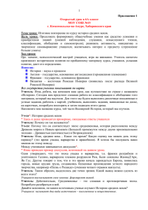 Тема урока: Итоговое повторение по курсу истории средних веков