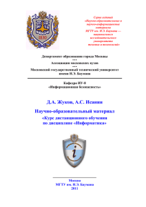 Разработка курса дистанционного обучения по дисциплине