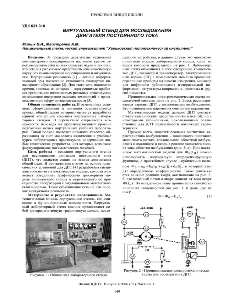 Практическое задание по теме Исследование модели двигателя постоянного тока