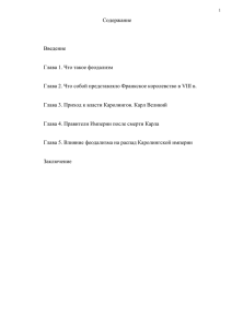 Отношения между патрициями и плебеями в VIII–III вв. до н. э.