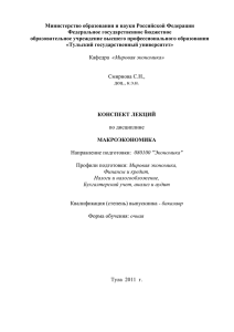 Министерство образования и науки Российской Федерации Федеральное государственное бюджетное