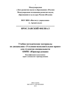 Международная «Лига развития науки и образования» (Россия) Международная ассоциация развития науки,