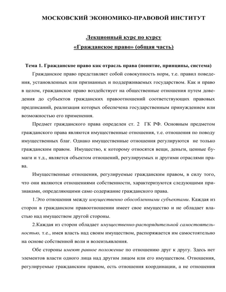Контрольная работа по теме Российское законодательство о государственных закупках, спорах в области ипотеки, фирменных наименованиях