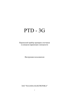 PTD - 3G