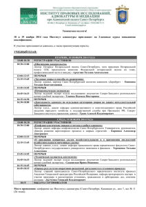 заявку - Адвокатская палата Санкт