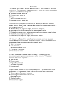 У больной преклонных лет уже  4 раза случается перелом... конечности. С повышением содержания какого вещества связана повышения