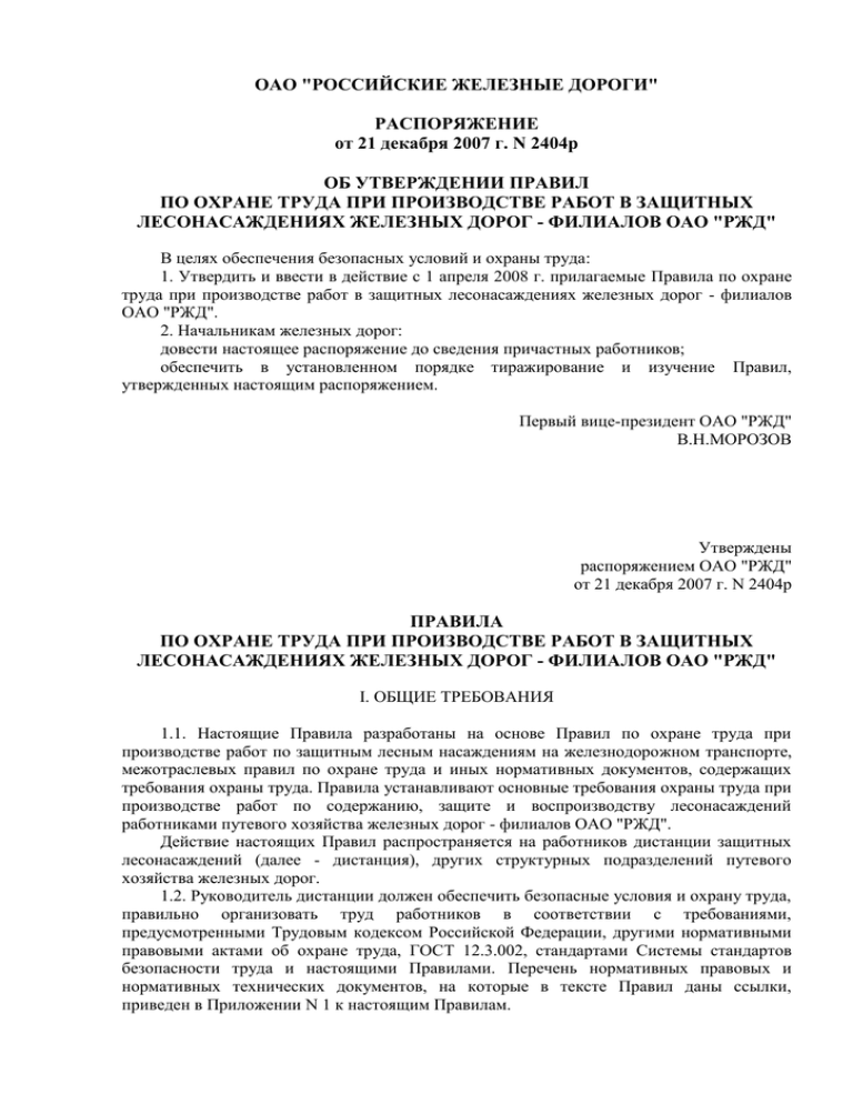 2130 постановление правительства водоснабжение. Постановление 781. 644 Постановление правительства водоснабжение с вопросами и ответами.