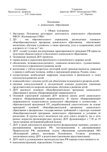 Документы - Калининская средняя общеобразовательная школа