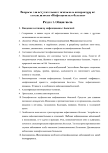 Вопросы к вступительному экзамену для аспирантов по