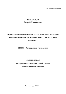 ПЛЕХАНОВ Андрей Николаевич